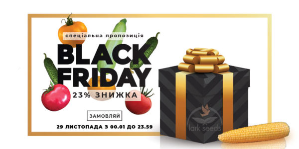 Не проспи!!! Black Friday з Lark Seeds