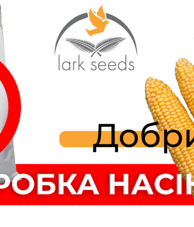 Обережно! Пiдробка!