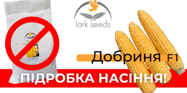 Обережно! Пiдробка!