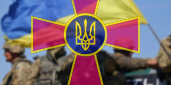 З Днем Збройних Сил України