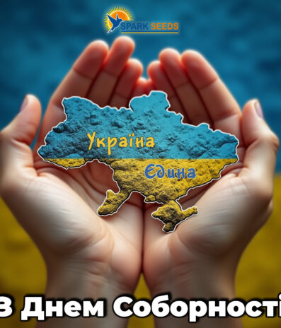 З Днем Соборності