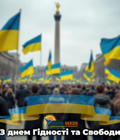 З Днем Гідності та Свободи!